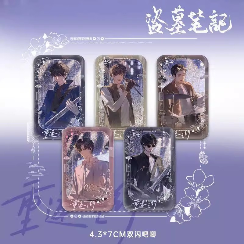 盗墓笔记817稻米节系列徽章吧唧