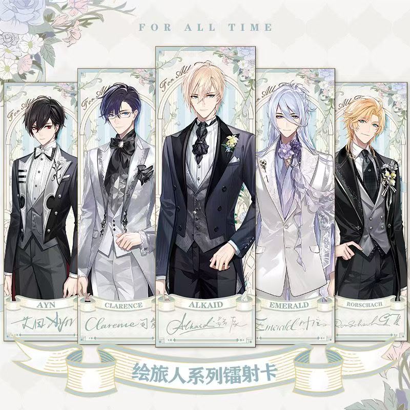 时空中绘旅人漫长的箴言镭射票