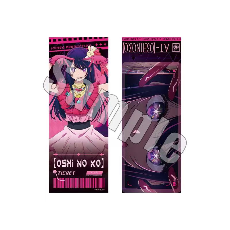 我推的孩子璀光交织系列镭射票