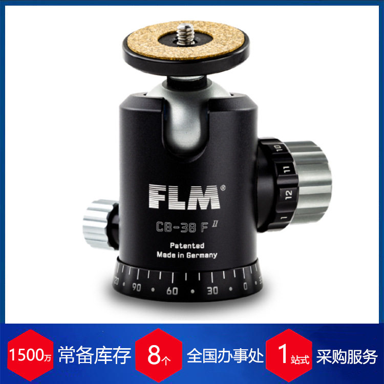 供应 德国FLM云台CB-38F II 稳定货源 每周到货