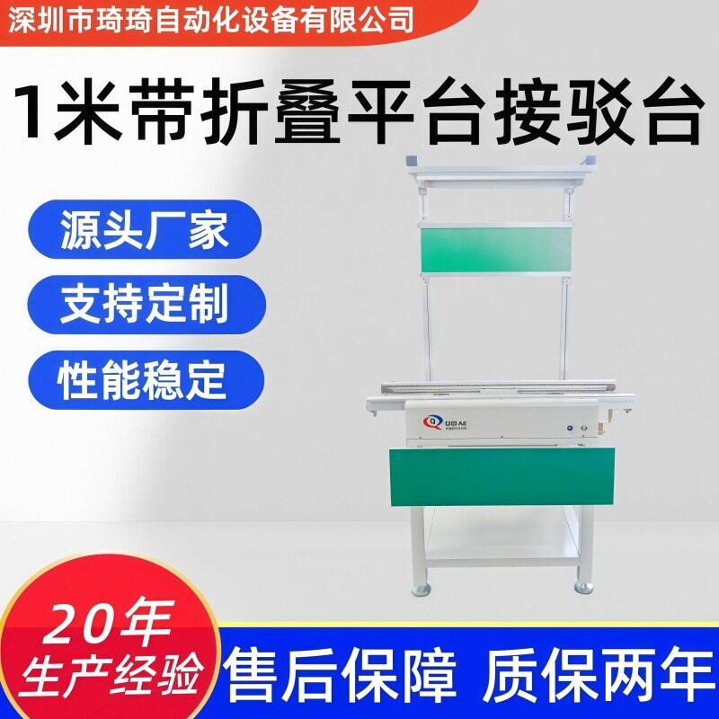平台可折叠接驳台1米轨接驳台链条传输接驳台