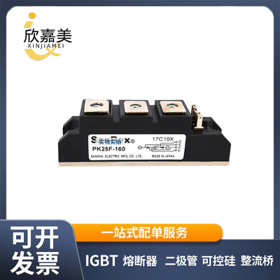 PK25F-160  PK25FG120 PK25FG160可控硅模块 电子元器件 库存充足