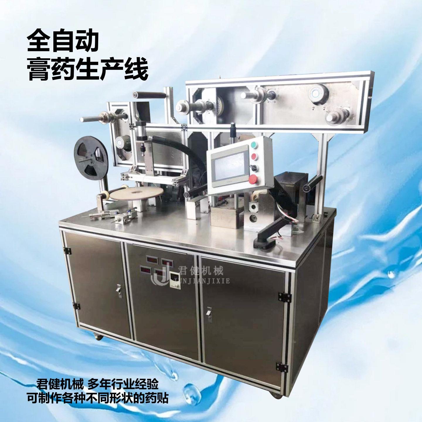 全自动暖生产设备生姜热敷贴膏滩涂机暖肚宫贴制作机器