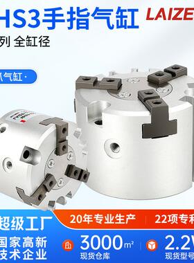 SMC型气动气爪机械手指活塞杆气缸MHS3-16D20D三爪25D32D405063
