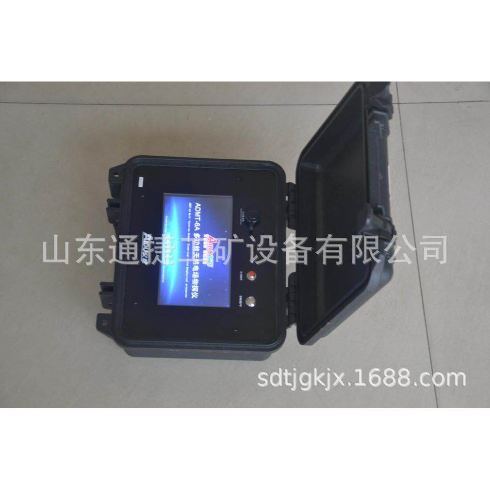 ADMT-6A多功能天然电场物探仪探矿仪器 物探仪 找水打井用探矿仪