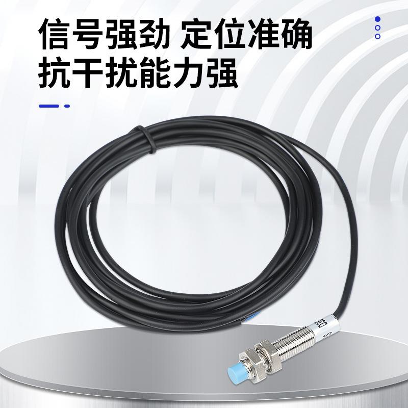 三线NPN型感应开关D3E-A08传感器常开24v12v限位开关距离接近开关
