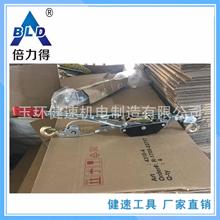 倍力得2T轻型 双齿轮 双钩 紧线器 船用钢丝绳 KH2000-QB