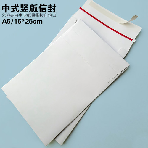 寅子彩撕拉条自封口信封现货定制
