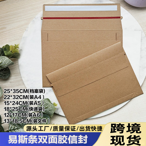 寅子彩信封专业生产厂家