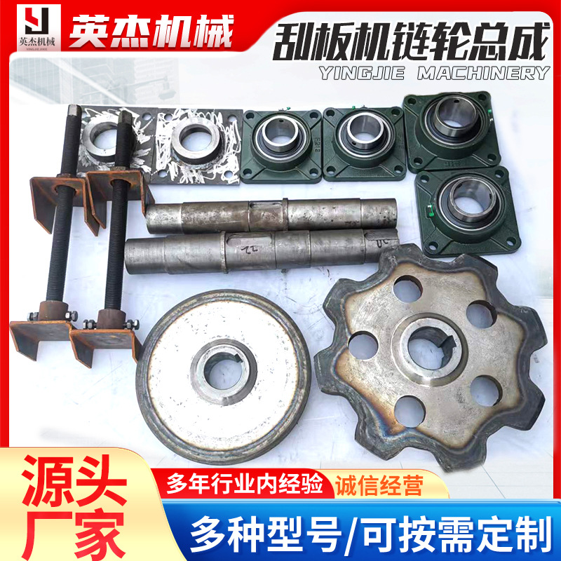 刮板输送机链轮头轮尾轮头尾轴传动总承配件尾部拉紧刮板机总成
