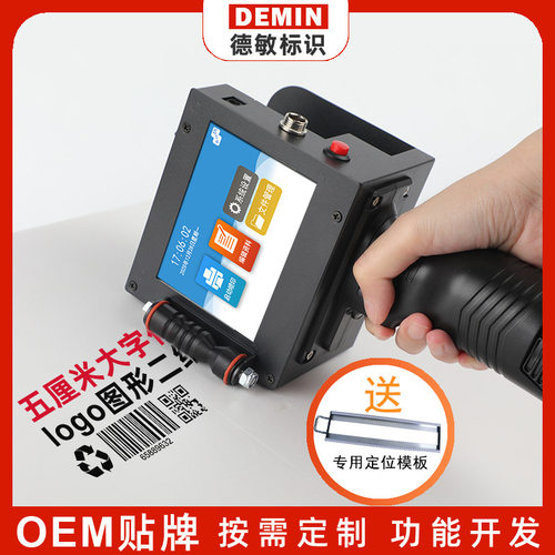 T50手持大字符喷码机纸箱编织袋喷墨打印机logo包装袋打码机便携