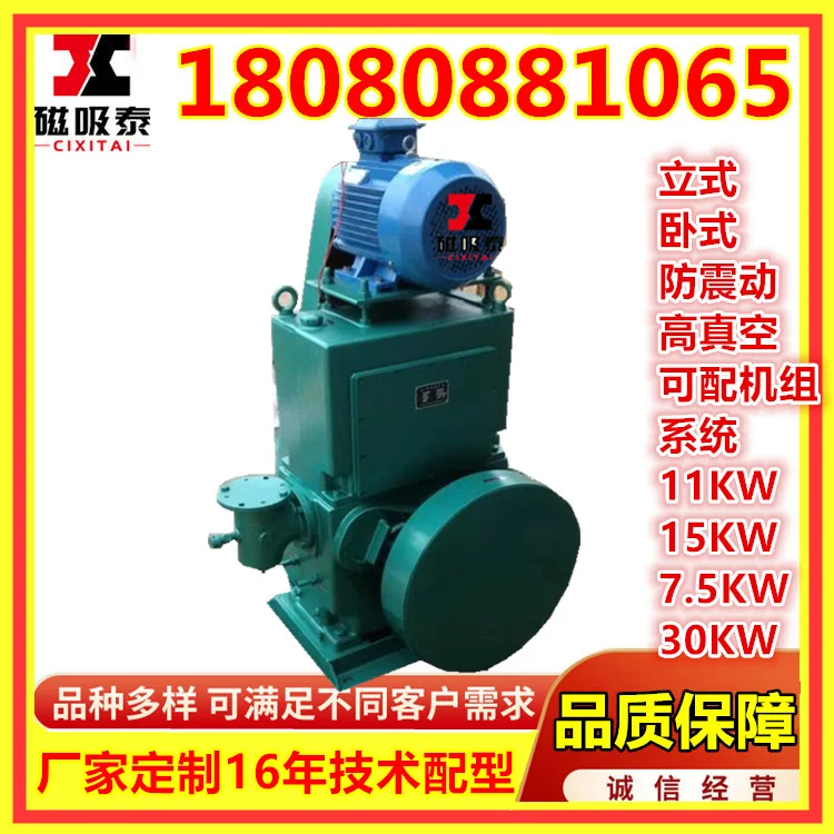 邵阳滑阀式真空泵H150滑阀真空泵15/11KW/1pa真空设备真空机组
