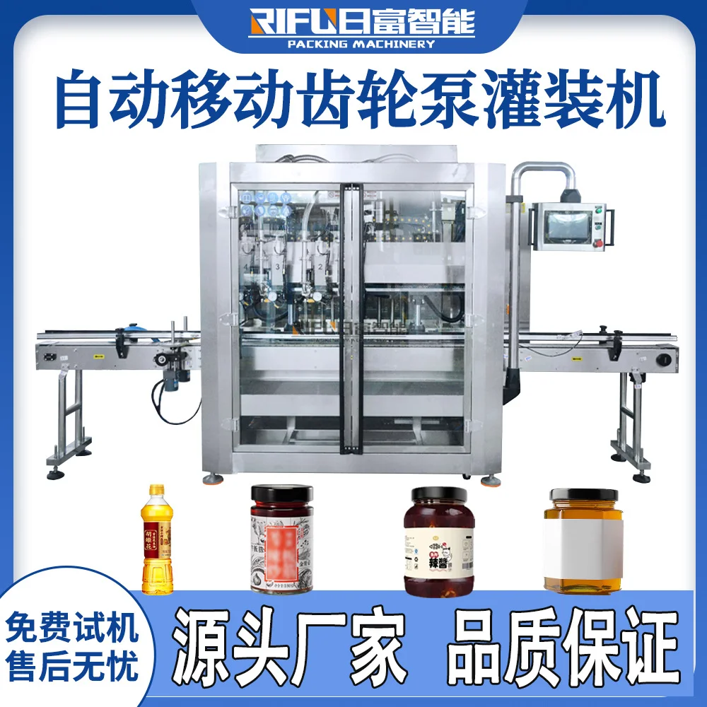 自动蜂蜜灌装机葵花籽油花生油调和油食用油四头移动齿轮泵灌装机,机械设备,其他机械设备,淘宝优惠券,粉丝福利购,淘宝优惠卷
