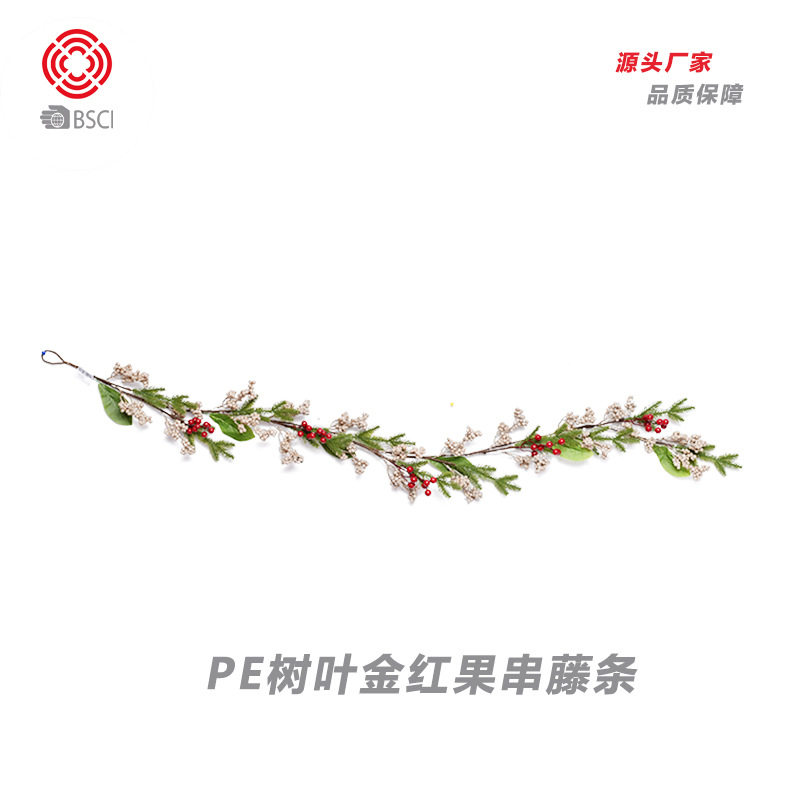 圣诞节装饰品 1.5米PE红果圣诞藤条装饰套餐酒店橱窗装饰门饰挂件,家居饰品,仿真花/假花,淘宝优惠券,粉丝福利购,淘宝优惠卷