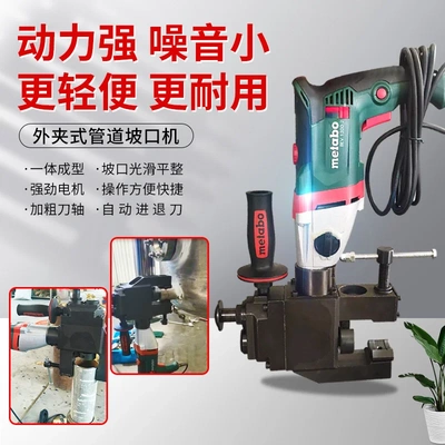 大口径管道坡口机 便携式外夹式坡口机 平衡钢管道坡口机