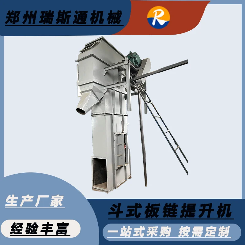 斗式板链提升机板链刮板上料机垂直输送机粮食上料提升机粉剂输送