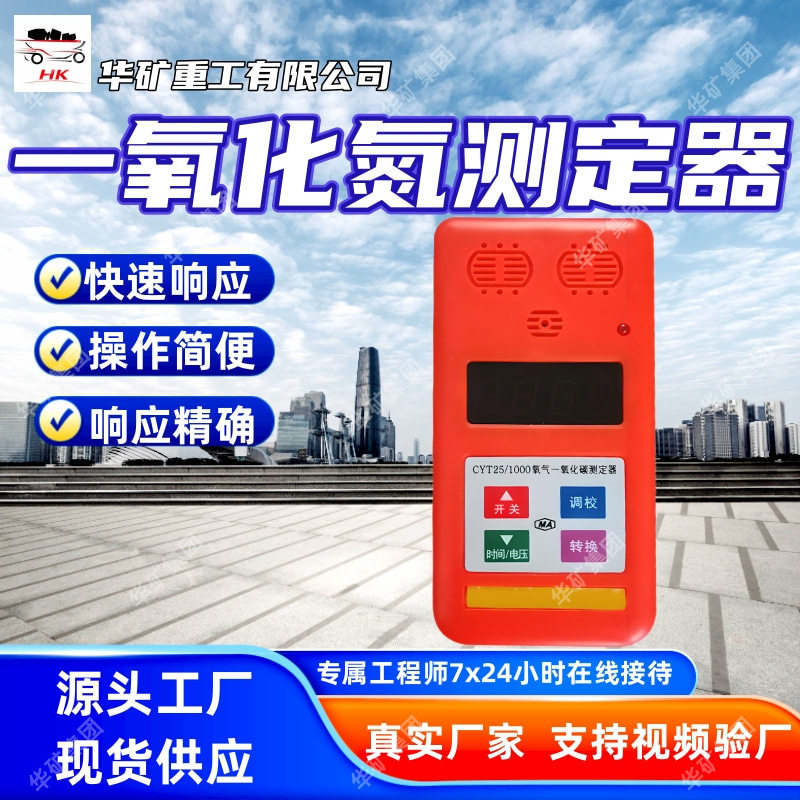操作简便 一氧化碳测定器 响应精确 CYT25/1000一氧化碳测定器