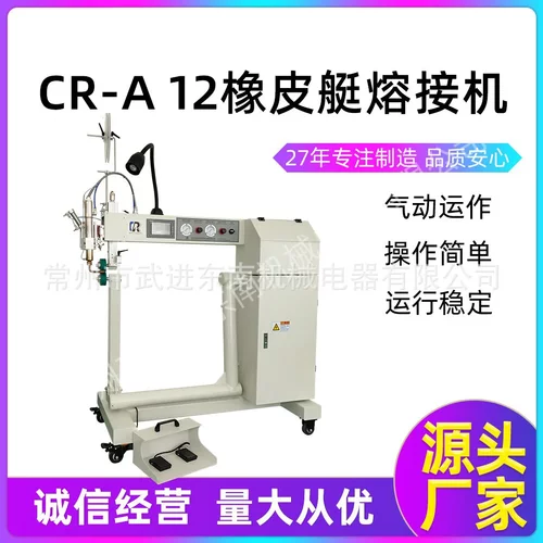 大功率塑料焊接机用于卷边焊接户外广告条幅边缘CR-A12热风塑焊机