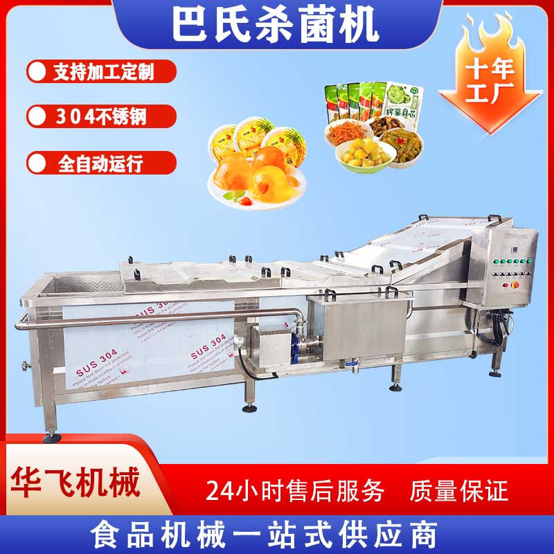 大型自立袋饮品杀菌设备蒜蓉烧烤酱巴氏线剁椒酱灭菌线商用高效,清洗/食品/商业设备,预煮机,淘宝优惠券,粉丝福利购,淘宝优惠卷