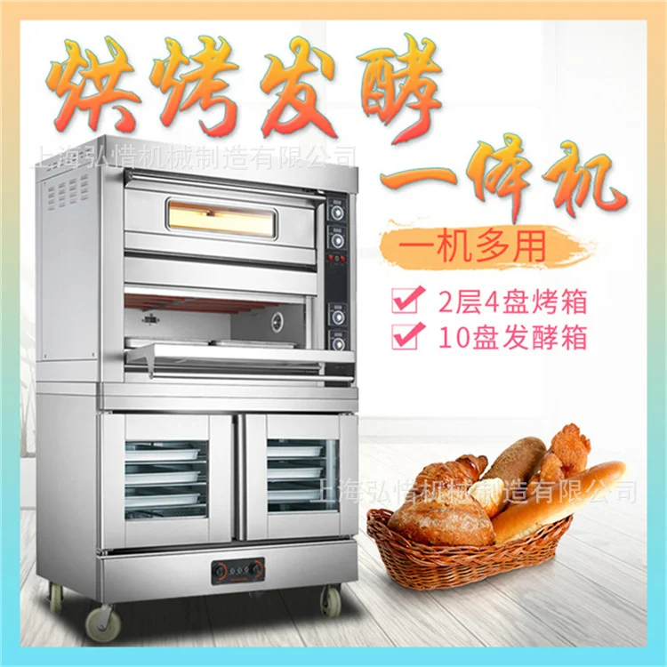 现货层炉带醒发箱 现货 商用电烤炉连10盘发酵箱披萨饼干烘焙烤箱,清洗/食品/商业设备,烘焙设备,淘宝优惠券,粉丝福利购,淘宝优惠卷
