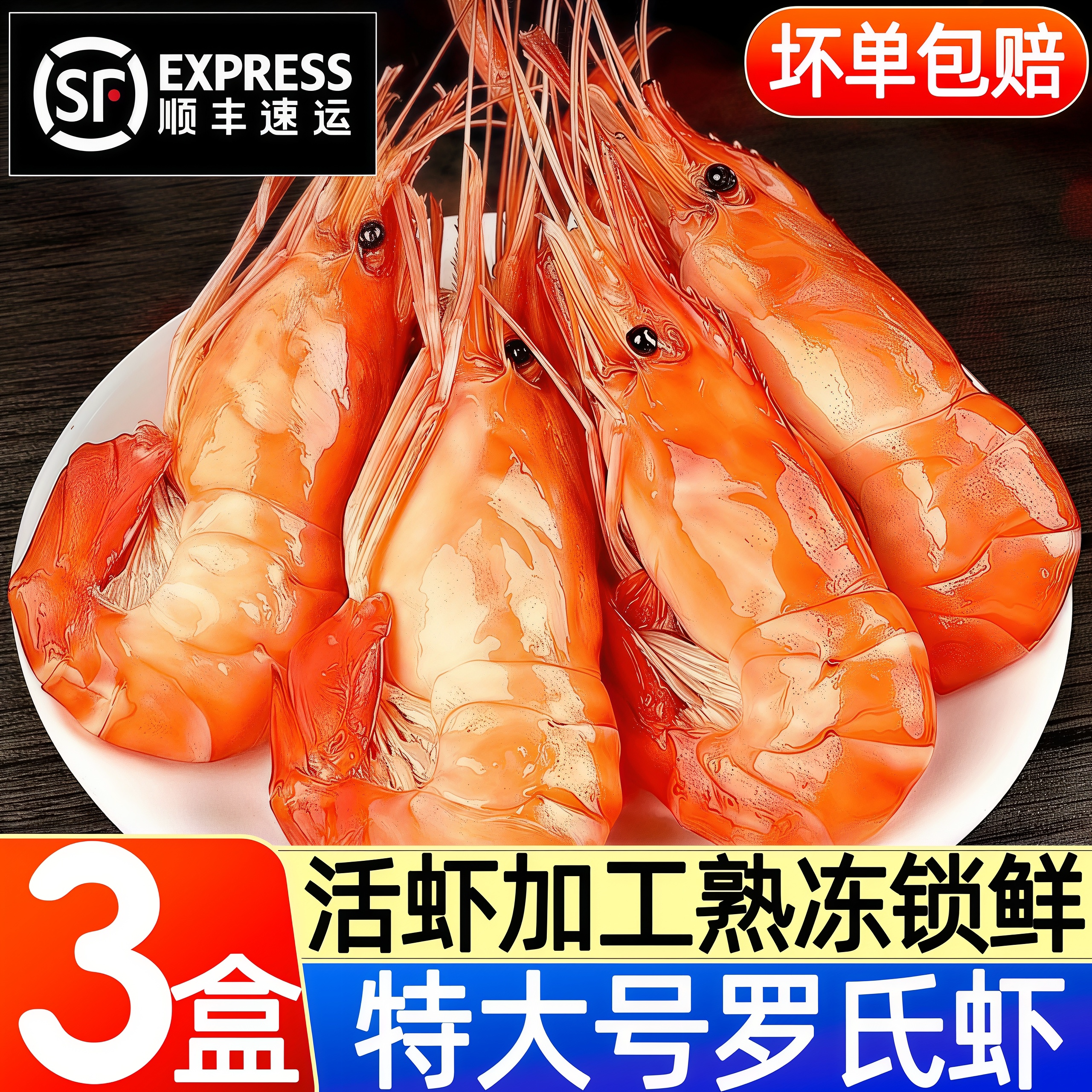 罗氏沼虾熟冻大头虾特大批发顺丰