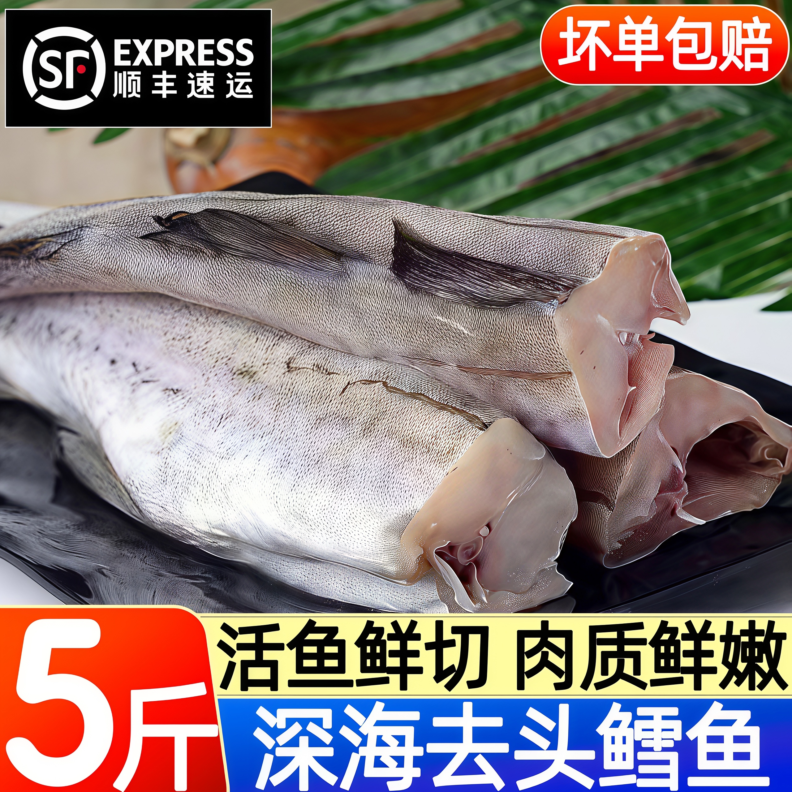 冷冻去头鳕鱼明太鱼烧烤商用顺丰