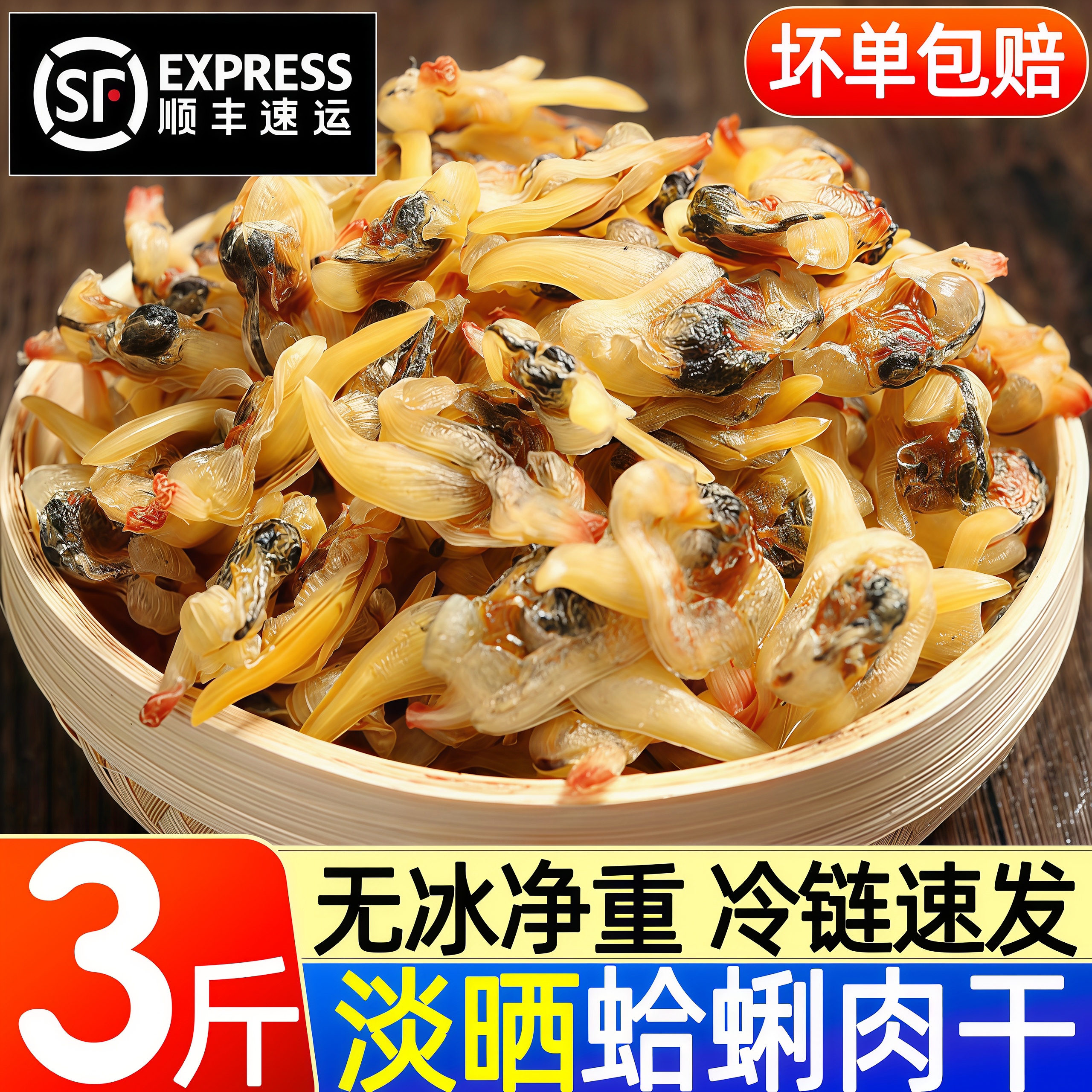 蛤蜊肉干去内脏大黄蚬子干海鲜干货大全花甲肉蚬子肉贝类商用顺丰
