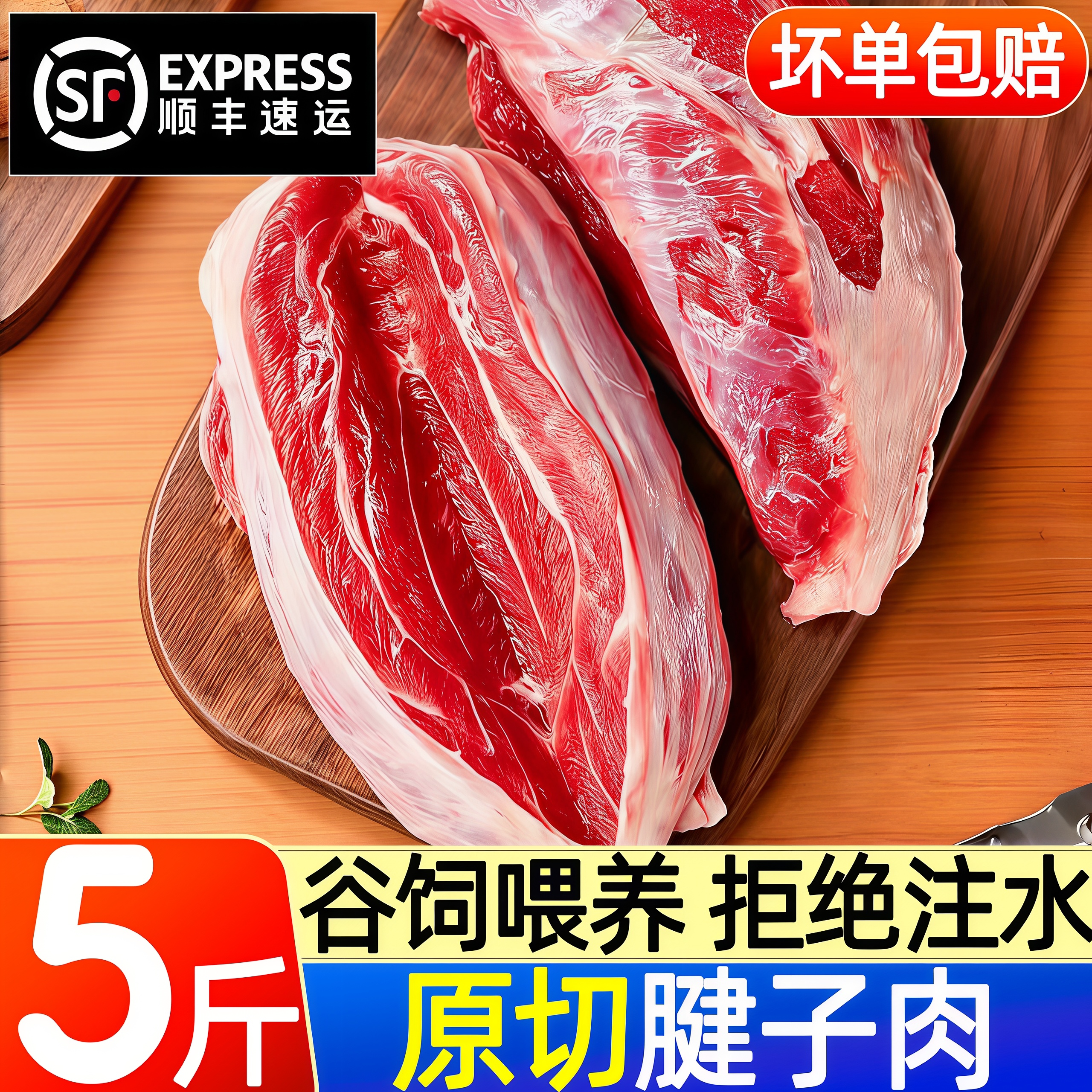 新鲜猪后腱肉猪龟腱散养猪腱子肉生鲜猪肉猪后腿瘦肉非牛腱子顺丰