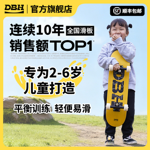 DBH儿童专业滑板2-6岁男女小童学生初学者7.0英寸双翘四轮Treflip