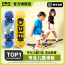 DBH儿童滑板专业板初学者男女生青少年四轮滑板车2 12岁Treflip