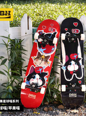 DBH「苹果星球喵系列」滑板儿童青少年男女生专业双翘板刷街代步