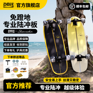 DBH陆冲板专业陆地冲浪板PU支架儿童成人男女生免蹬地滑板Eurus