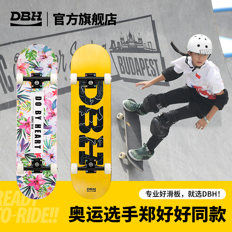 奥运选手郑好好同款滑板套装