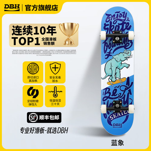 七层枫木Treflip双空桥专业套装