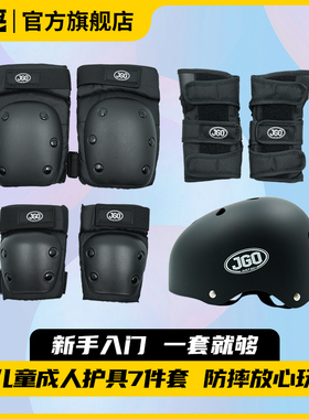 DBH旗舰店专业护具头盔海龟滑板轮滑陆冲平衡车儿童加厚护膝护肘