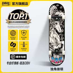 DBH「独角兽银」单板面代步初学者儿童男女生四轮街式双翘板滑板