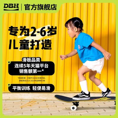 滑板专家组监制DBH儿童专用滑板