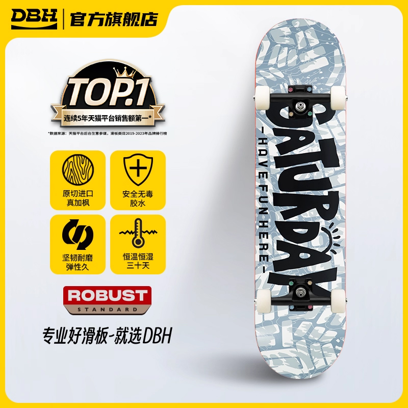 DBHSaturday灰板面专业滑板套装