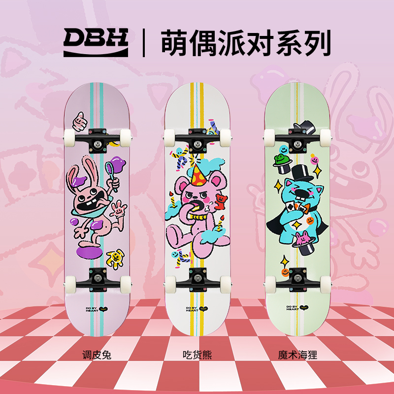 DBH滑板萌偶系列真加枫木板