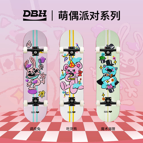 DBH滑板萌偶系列真加枫木板