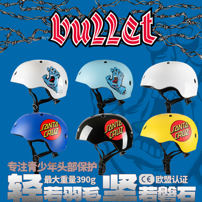 Santcruz专业滑板轮滑头盔