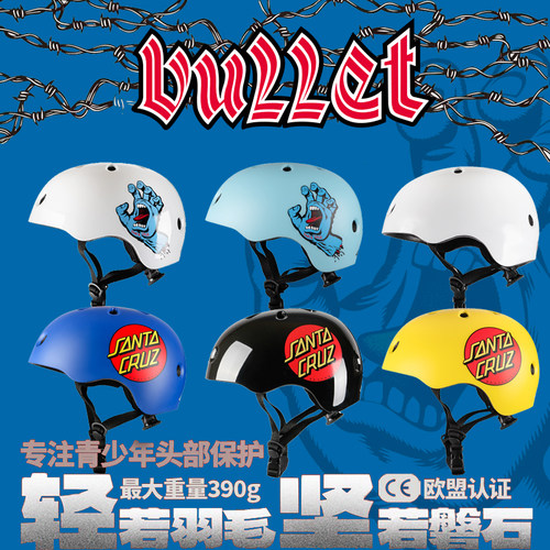 Santcruz专业滑板轮滑头盔