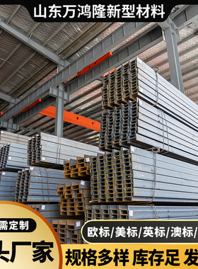 日标 焊接钢热轧型钢 SS400 H型钢 H-200×200 H-400×200重型