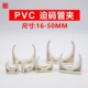 2532 50mm46分电线电工管子固定配件 卡扣管卡夹子1620 PVC迫码