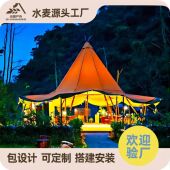 印第安帐篷草帽酒店野外露营野营帐大天幕金字塔专业户外活动民宿