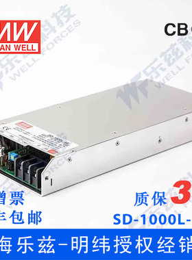 明纬24/48V变48V电源1kW SD-1000L-48 DC-DC转换4:1宽输入