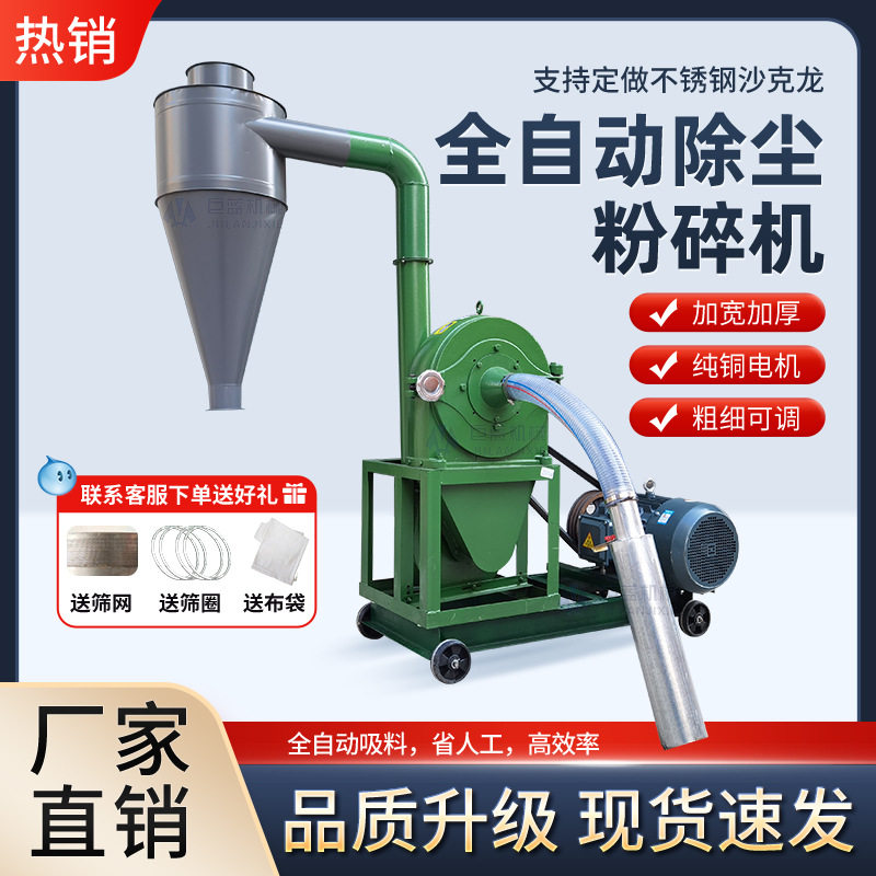 大型自吸式玉米粉碎机全自动调料五谷杂粮粉碎机泡水大米打面粉机,机械设备,粉碎机,淘宝优惠券,粉丝福利购,淘宝优惠卷