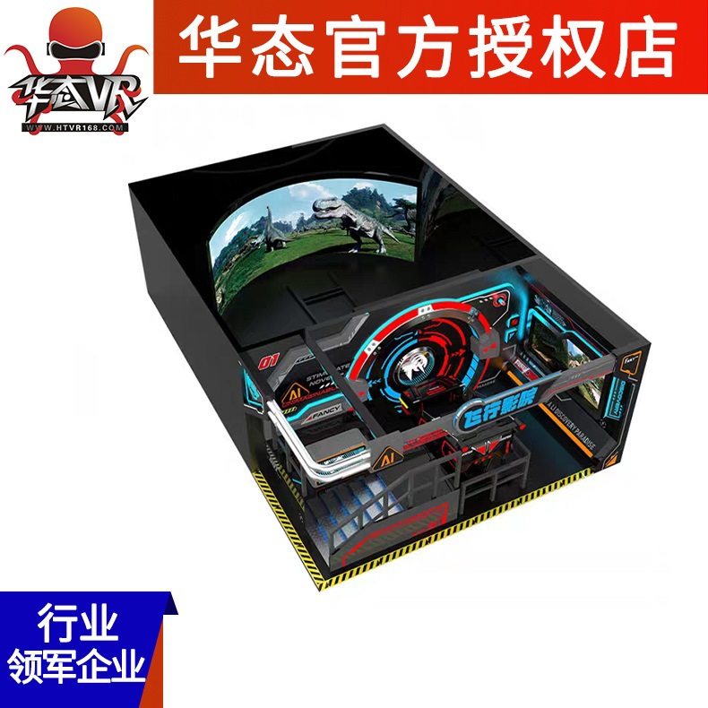 裸眼3D玻璃飞行动感轨道影院8K投影娱乐电玩城飞跃VR设备沉浸剧场,智能设备,VR设备,淘宝优惠券,粉丝福利购,淘宝优惠卷