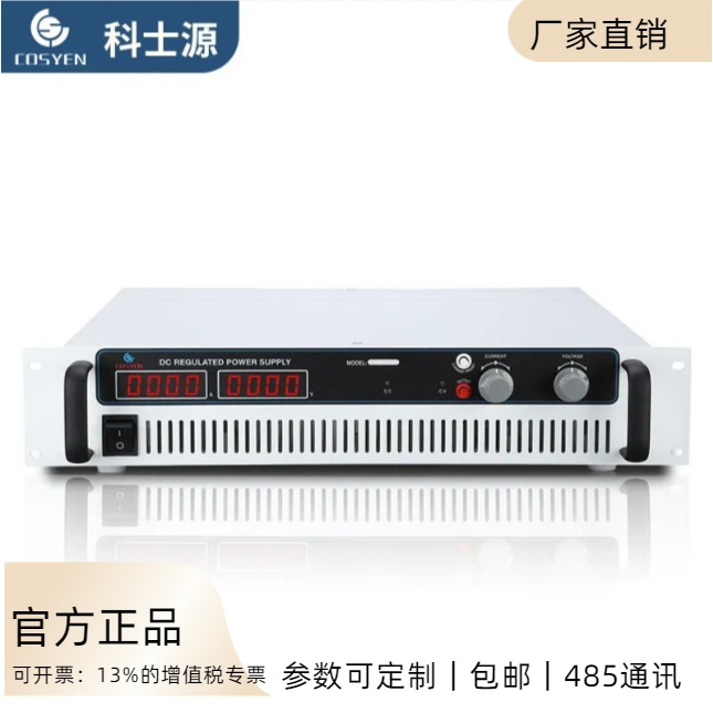 科士源开关电源直流稳压电源220V可调直流稳压线性电源DC24V