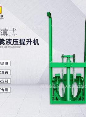 240L物料环卫提升机 垃圾桶提升机 农用三轮车液压升降提升倒料机